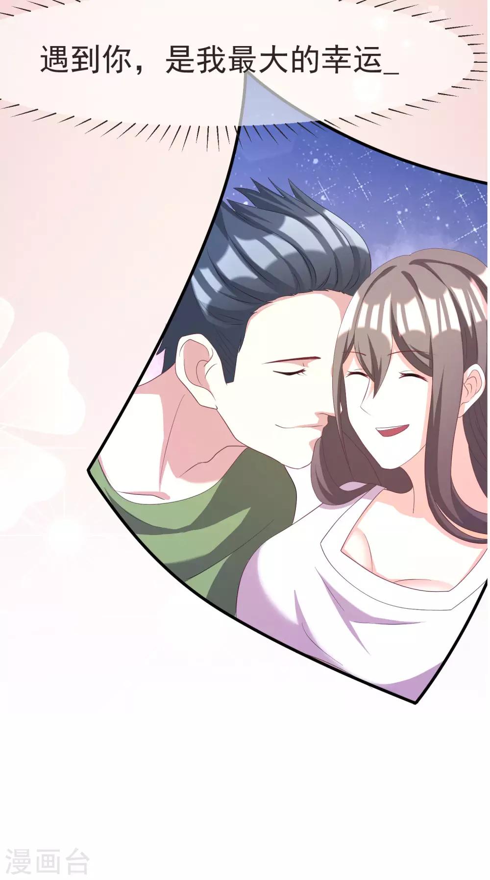 渣男总裁别想逃191漫画,小剧场5 剧情篇2图