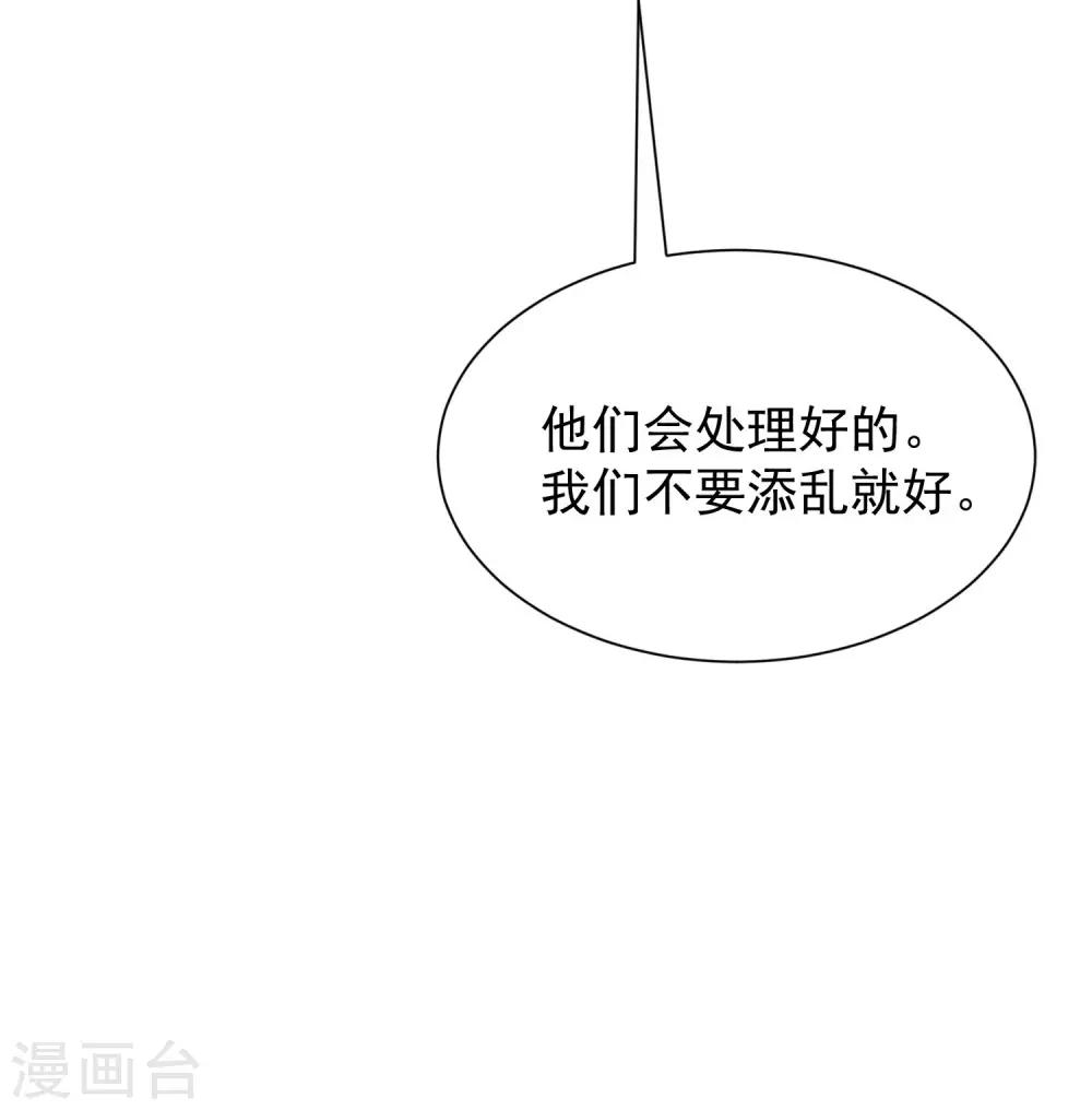 渣男总裁别想逃漫画,第211话 开始正大光明的挖墙脚了？！2图