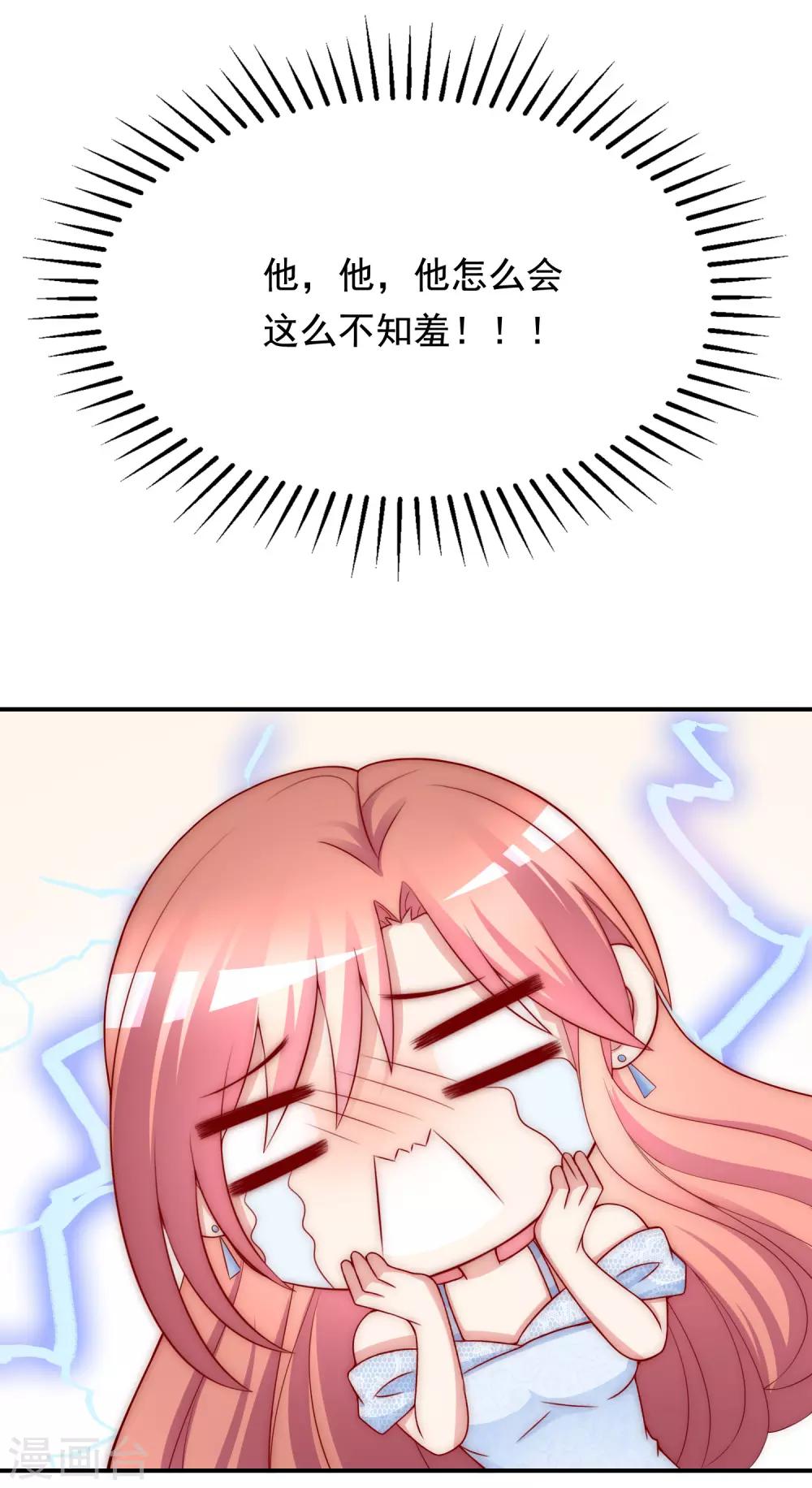 渣男总裁别想逃漫画,第170话 她还会拒绝我吗？2图