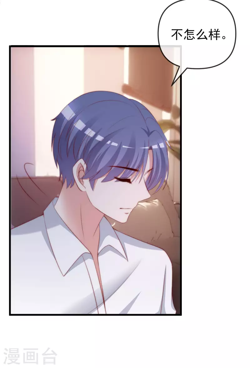渣男总裁别想逃漫画,第314话 火火的妈妈找上门？2图
