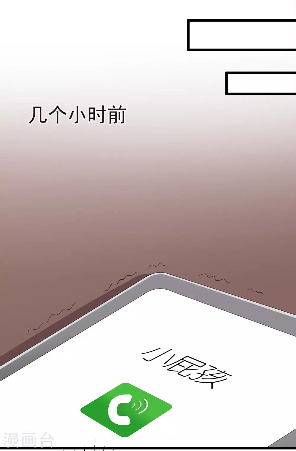 渣男总裁别想逃漫画免费观看漫画,第41话 我们来玩点刺激的吧！2图