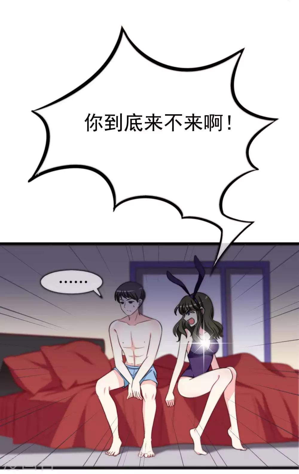 渣男总裁别想逃漫画,第74话 谁说我无能？！2图