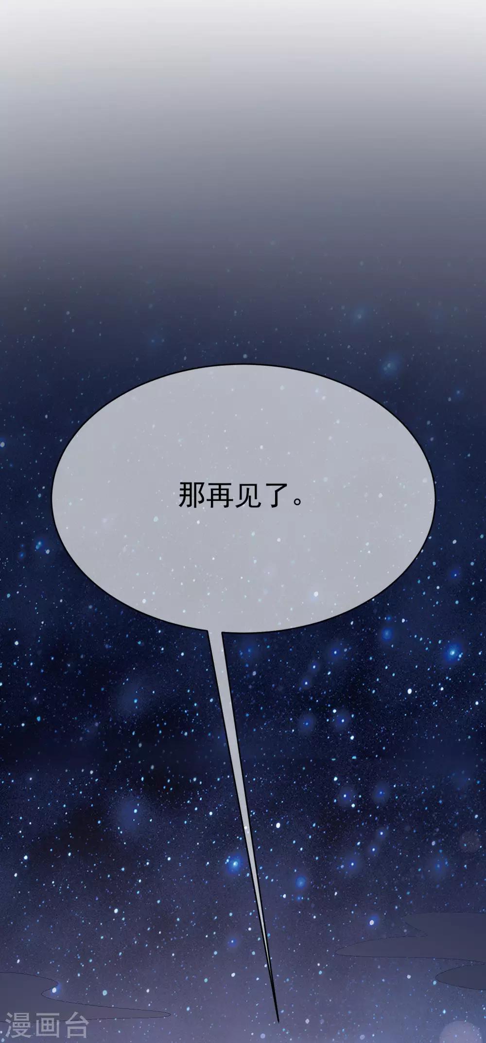 渣男总裁别想逃漫画,第138话 我不可能爱上这个男人2图