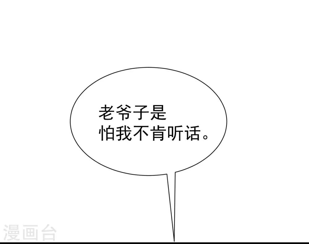 渣男总裁别想逃漫画,第212话 总裁大人的一点拳脚功夫2图