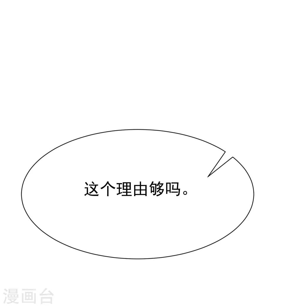 渣男总裁别想逃漫画,第171话 总裁的油嘴滑舌2图