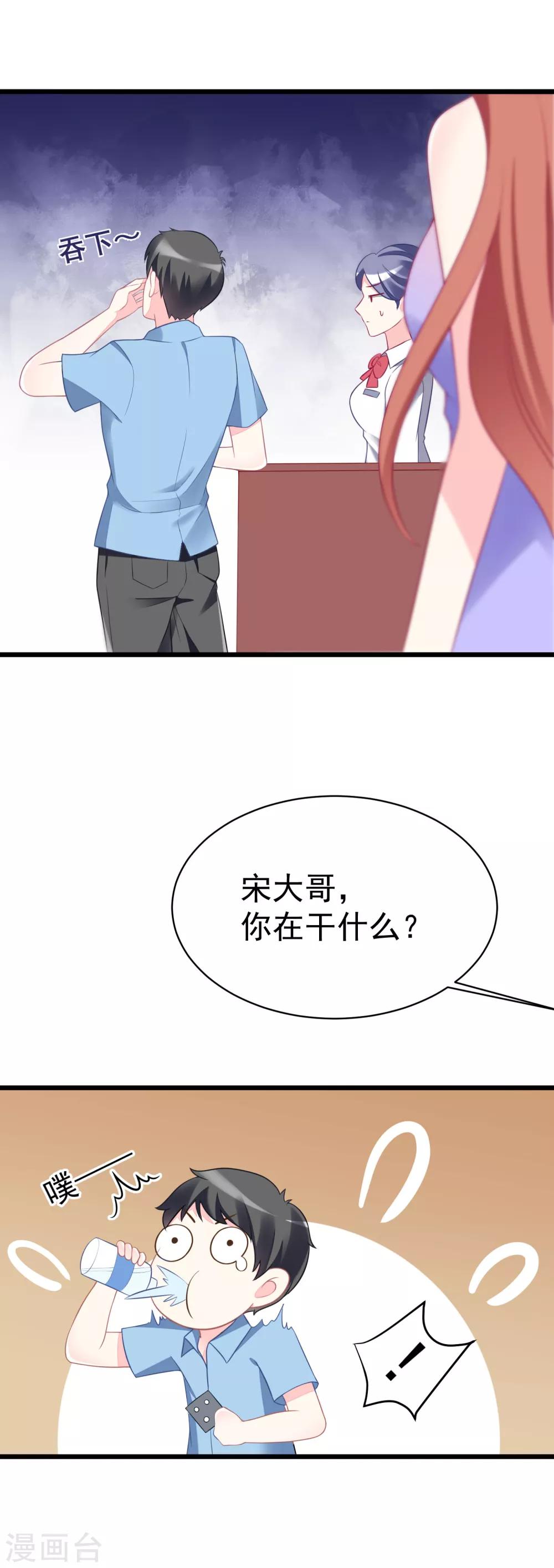 渣男总裁别想逃漫画,第80话 想爽吗？渣男1图