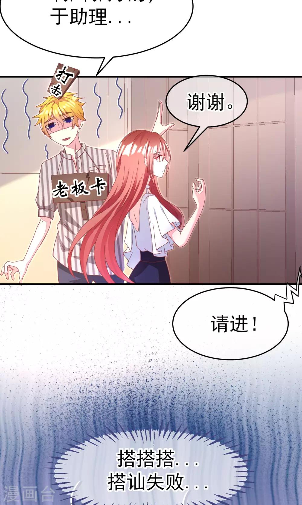 渣男总裁别想逃漫画免费下拉式酷漫屋漫画,第10话 她是我的，都别想动！1图
