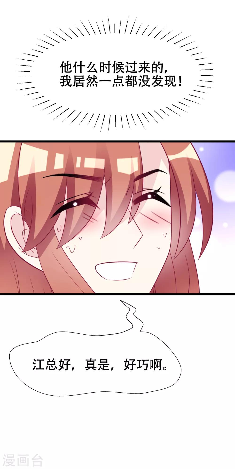 渣男总裁别想逃漫画,第96话 去网红店打卡2图