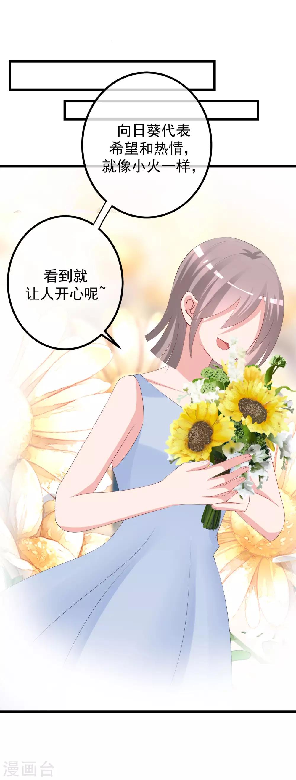 渣男总裁别想逃191漫画,第225话 女人是男人的装饰品？？1图