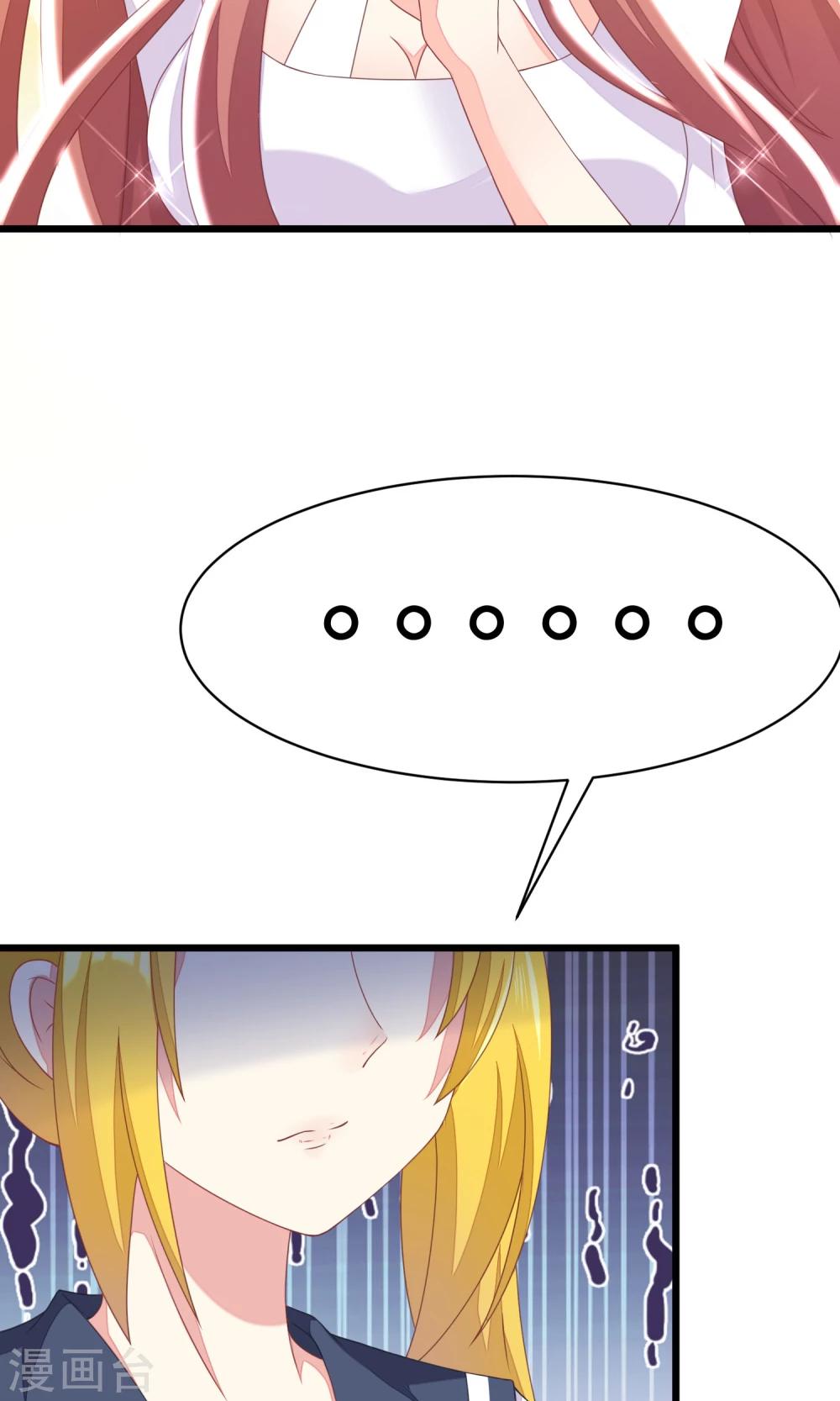 渣男总裁别想逃漫画,第26话 总裁办公室里的秘密1图