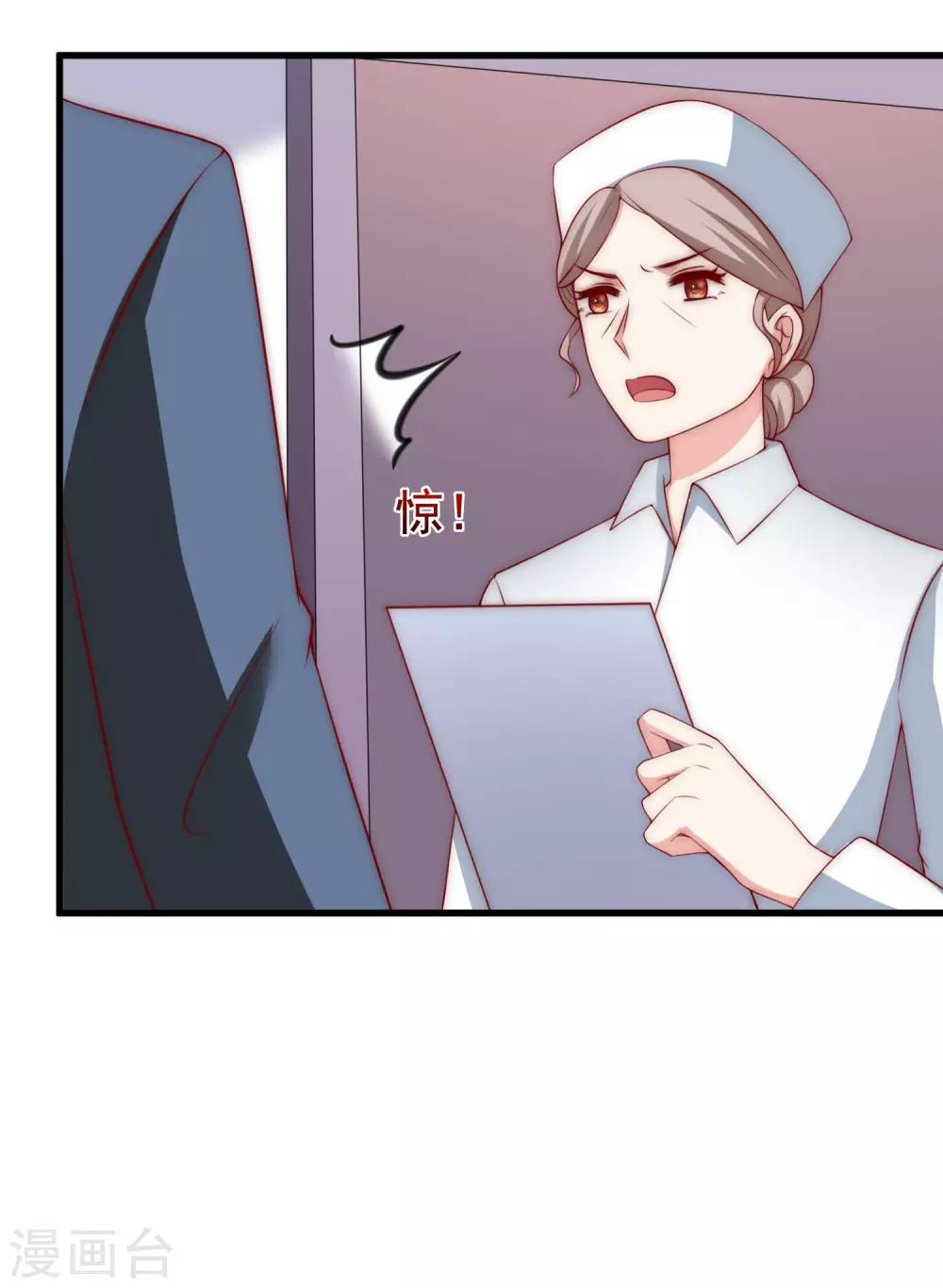 渣男总裁别想逃漫画,第147话 我曾经被渣男伤害过2图
