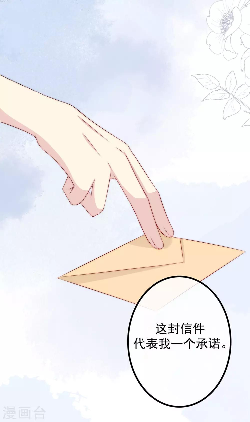 渣男总裁别想逃漫画,第225话 女人是男人的装饰品？？1图