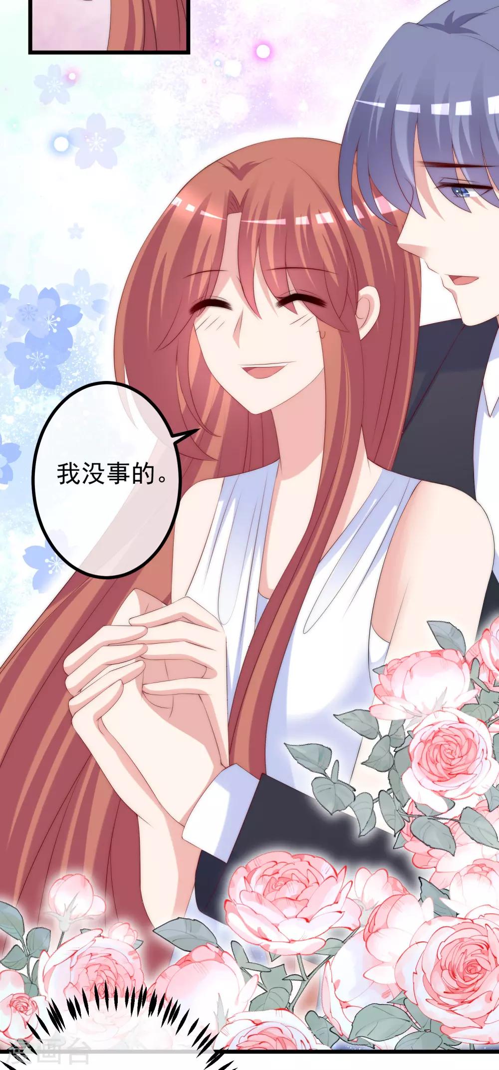 渣男总裁别想逃191漫画,第233话 准备帮老婆解决渣男1图