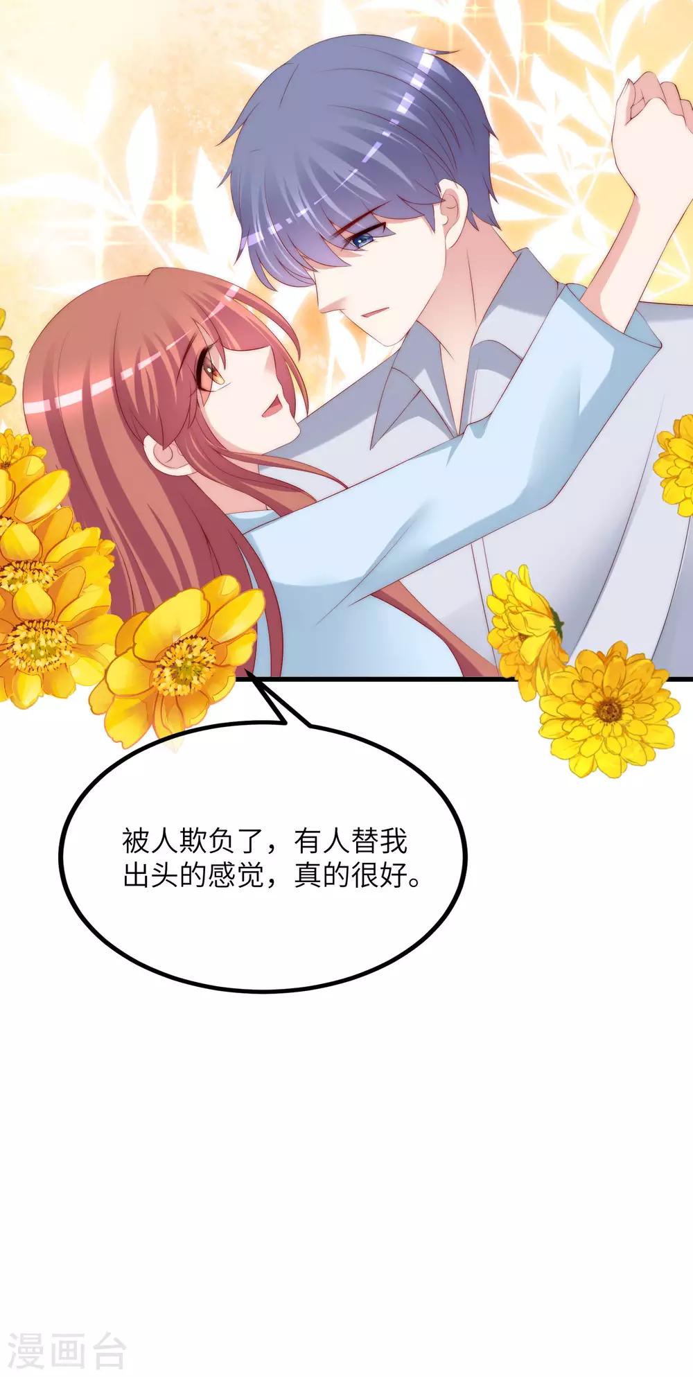 渣男总裁别想逃漫画,第251话 火火被最信任的人利用了？1图