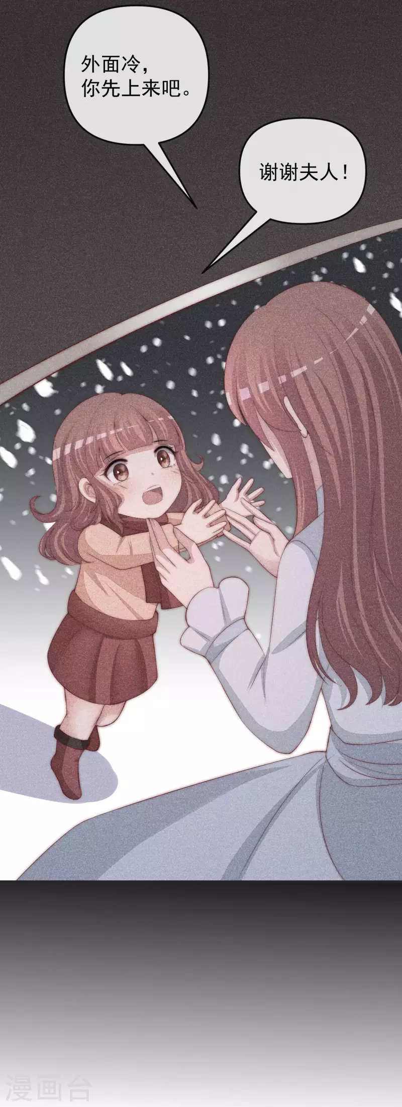 渣男总裁别想逃漫画,第316话 冒充江总绝绝子2图