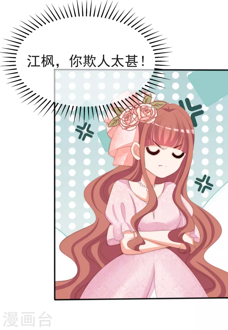 渣男总裁别想逃191漫画,第317话 独一无二的惊喜！1图