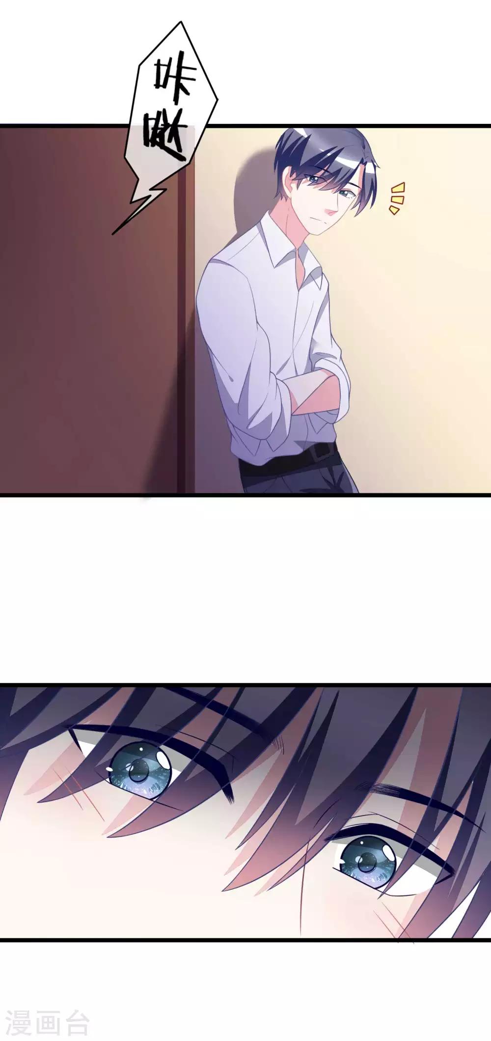 渣男总裁别想逃漫画,第77话 佳人相伴2图