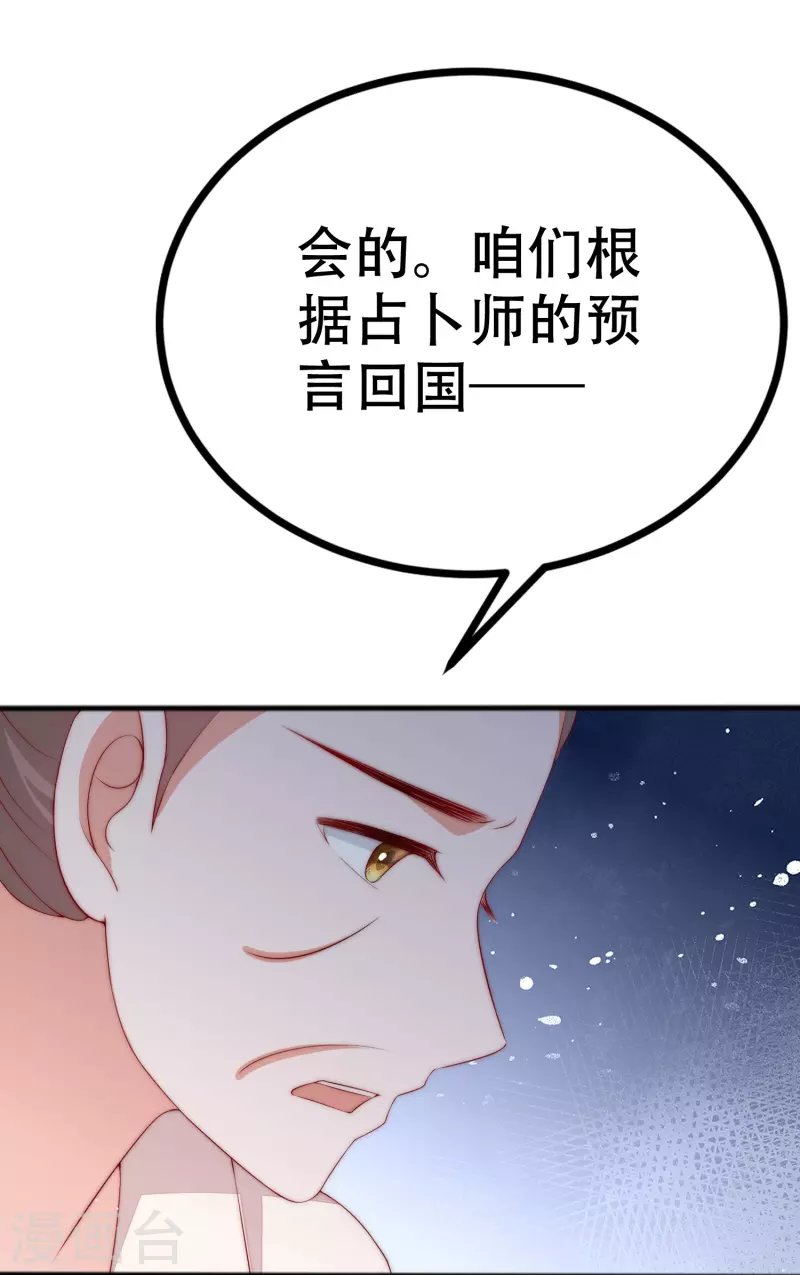 渣男总裁别想逃免费版下拉式漫画,第326话 看我拿下江枫！1图