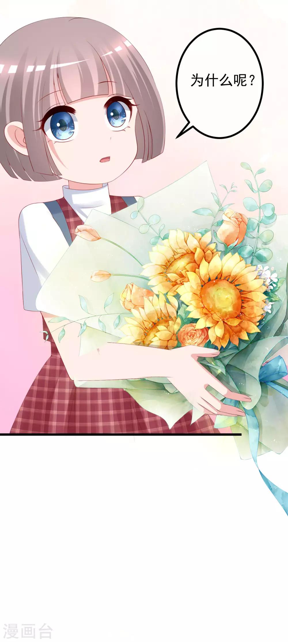 渣男总裁别想逃191漫画,第225话 女人是男人的装饰品？？1图