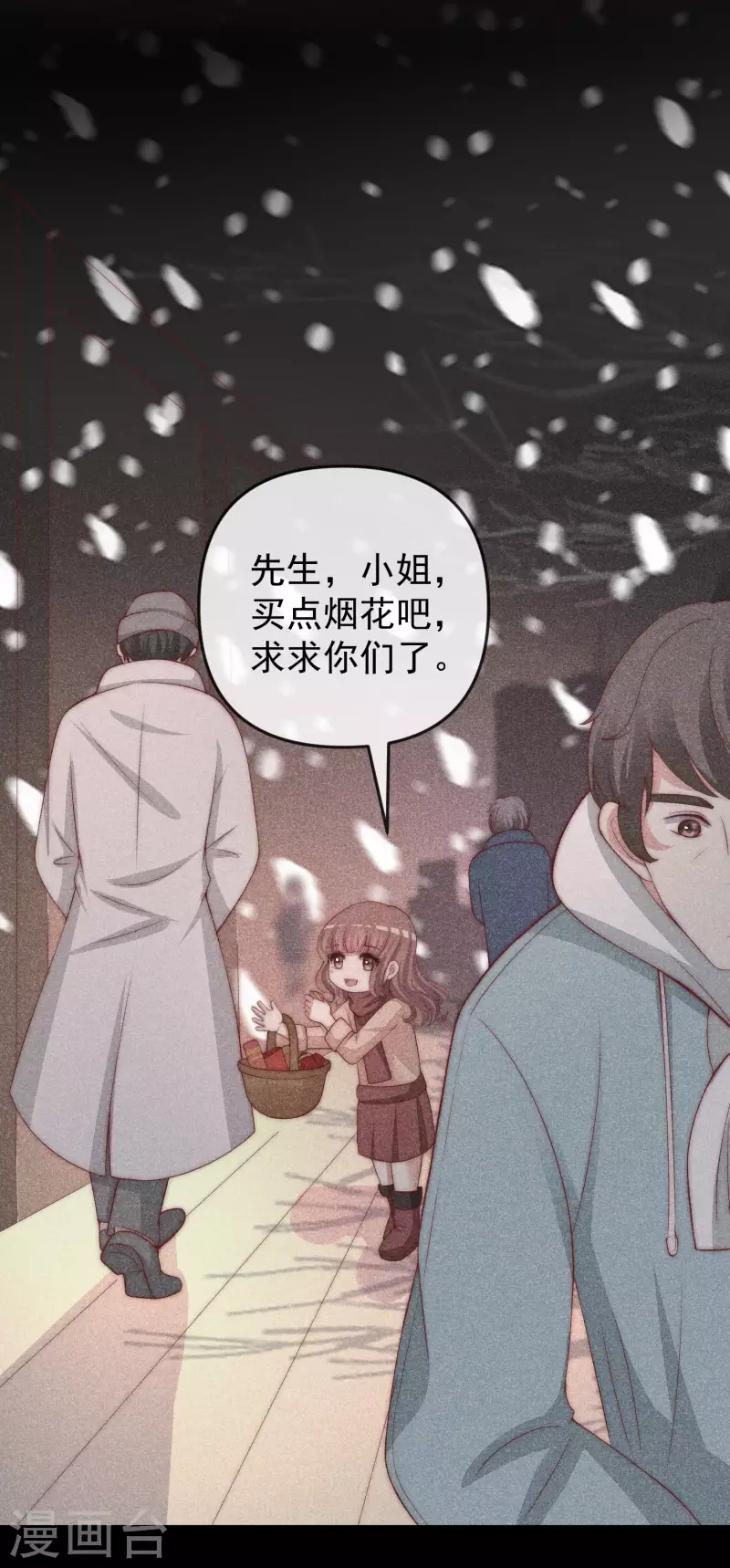 渣男总裁别想逃漫画,第316话 冒充江总绝绝子1图