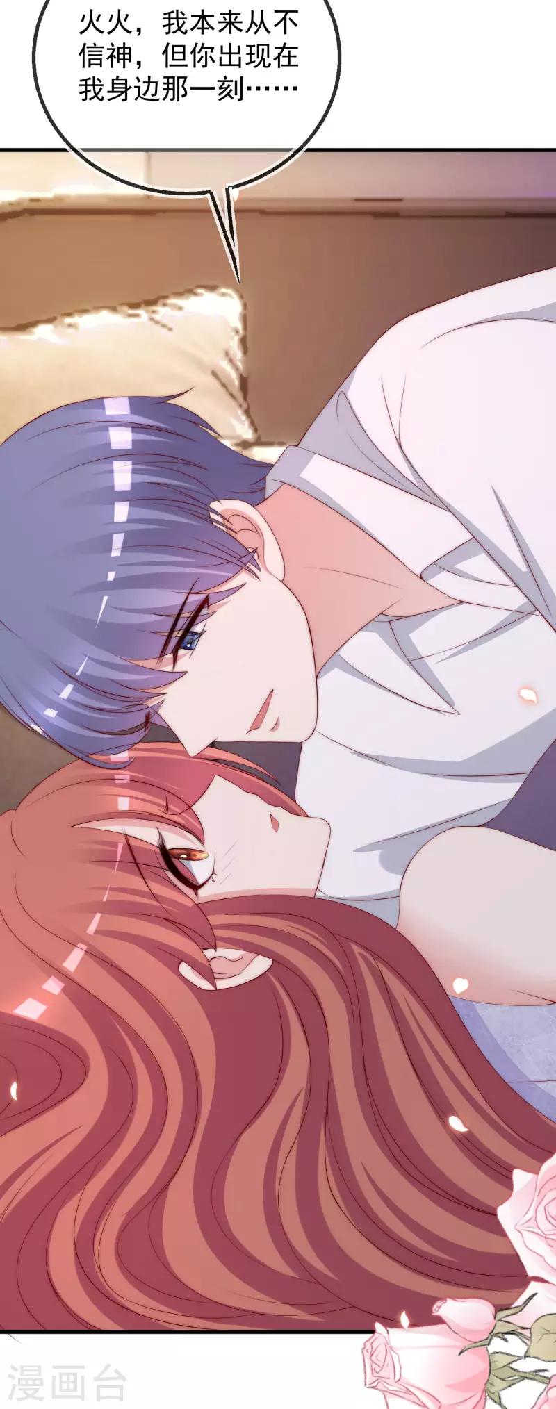 渣男总裁别想逃漫画,第314话 火火的妈妈找上门？2图