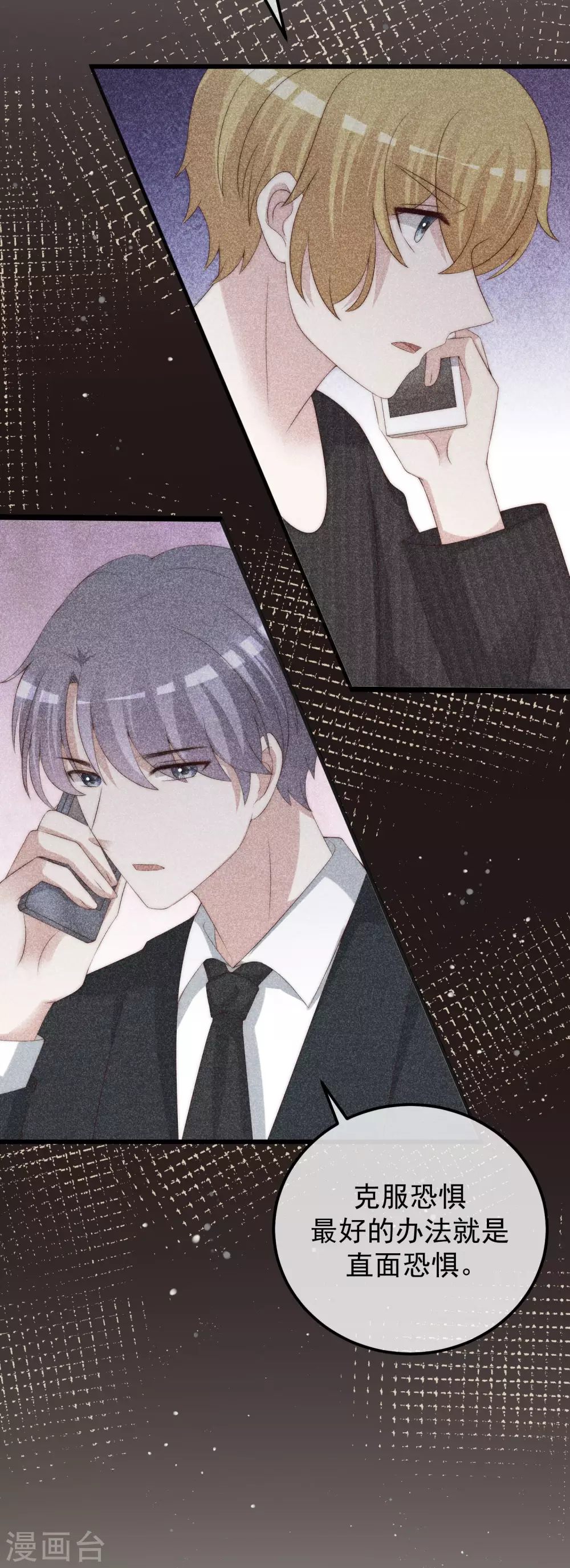 渣男总裁别想逃漫画,第282话 柳依依的选择题1图