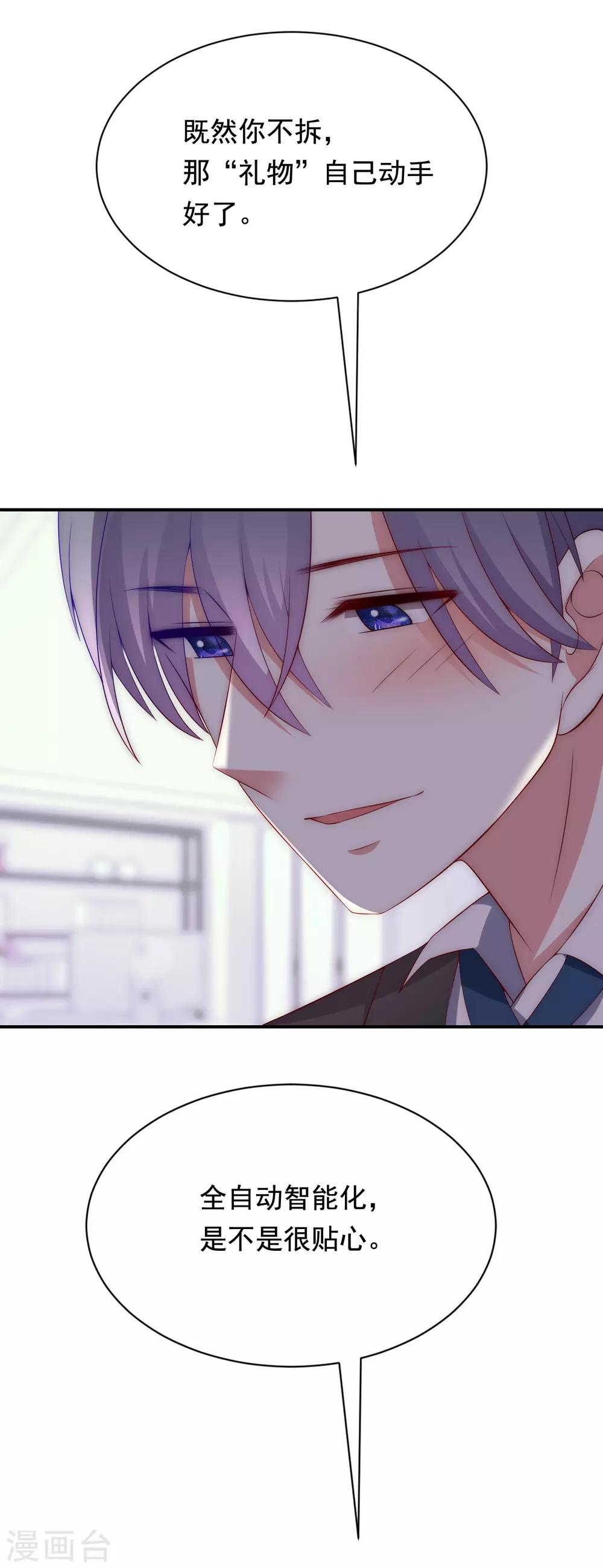 渣男总裁别想逃漫画,第170话 她还会拒绝我吗？1图