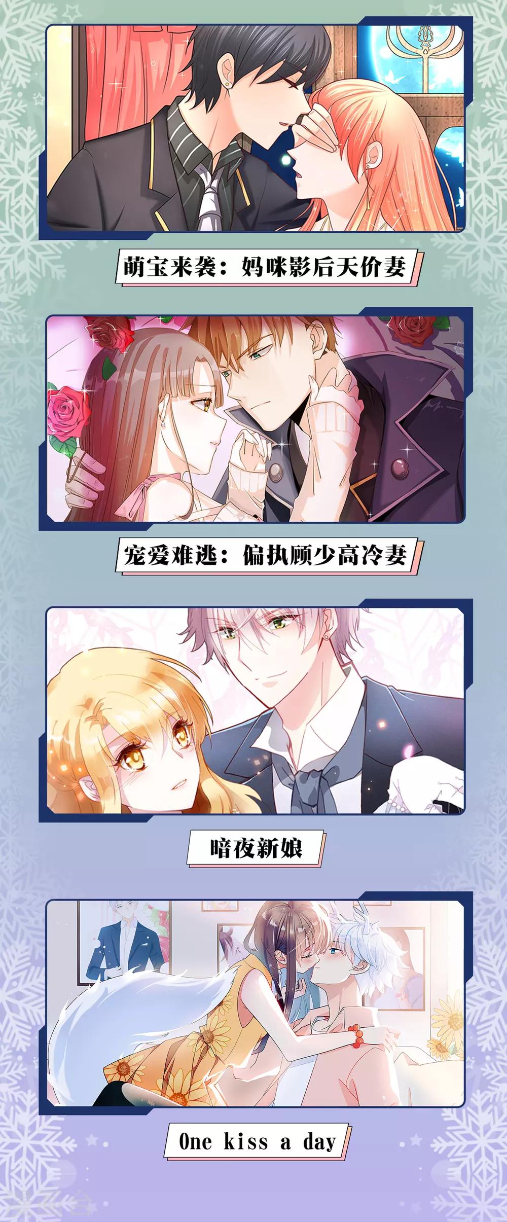渣男总裁别想逃漫画,渣男限免活动公告1图