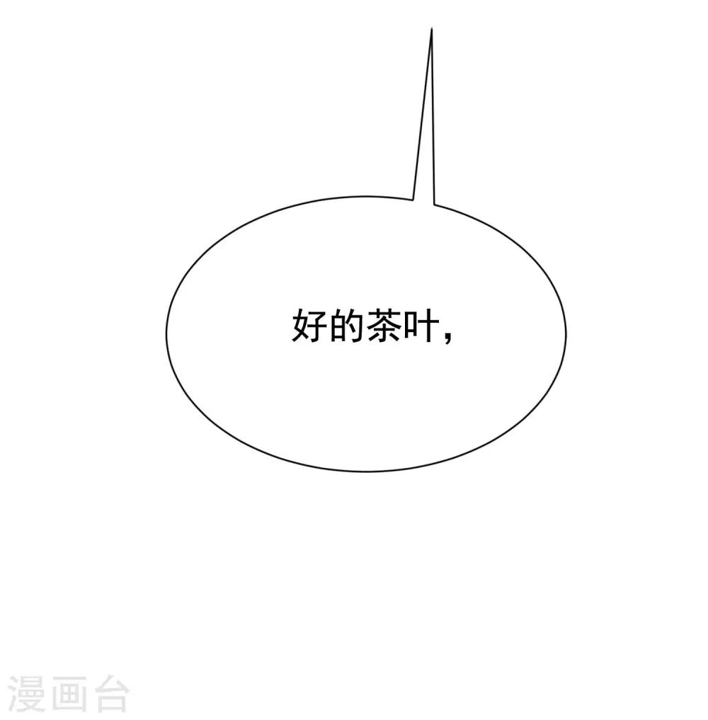 渣男总裁别想逃漫画免费漫画,第146话 突如其来的公主抱！1图