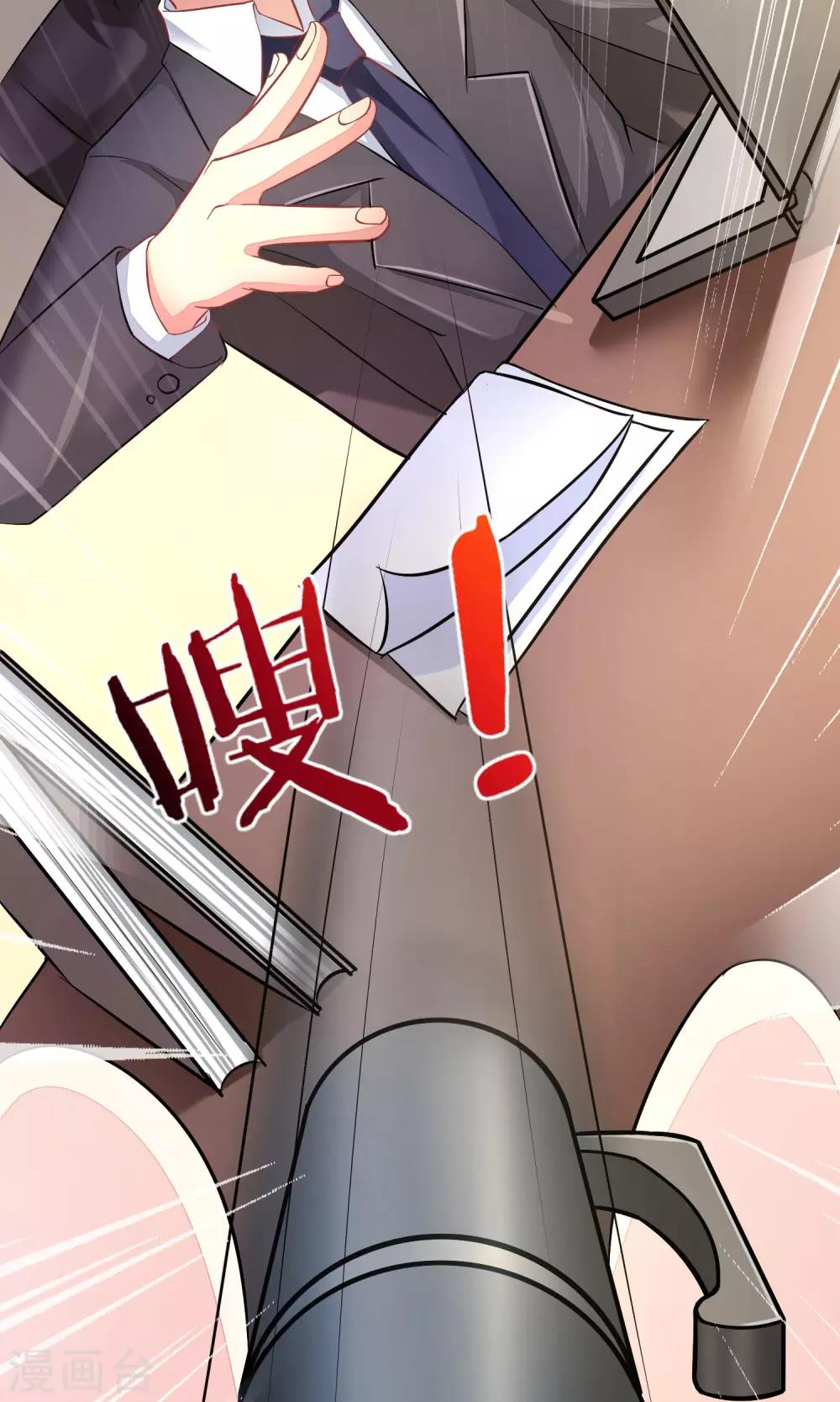 渣男总裁别想逃漫画,第2话 霸道总裁亲自上阵1图