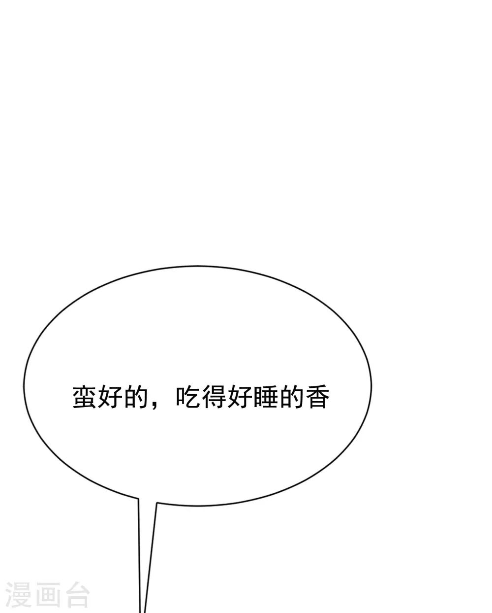 渣男总裁别想逃漫画,第166话 迟来的礼物1图