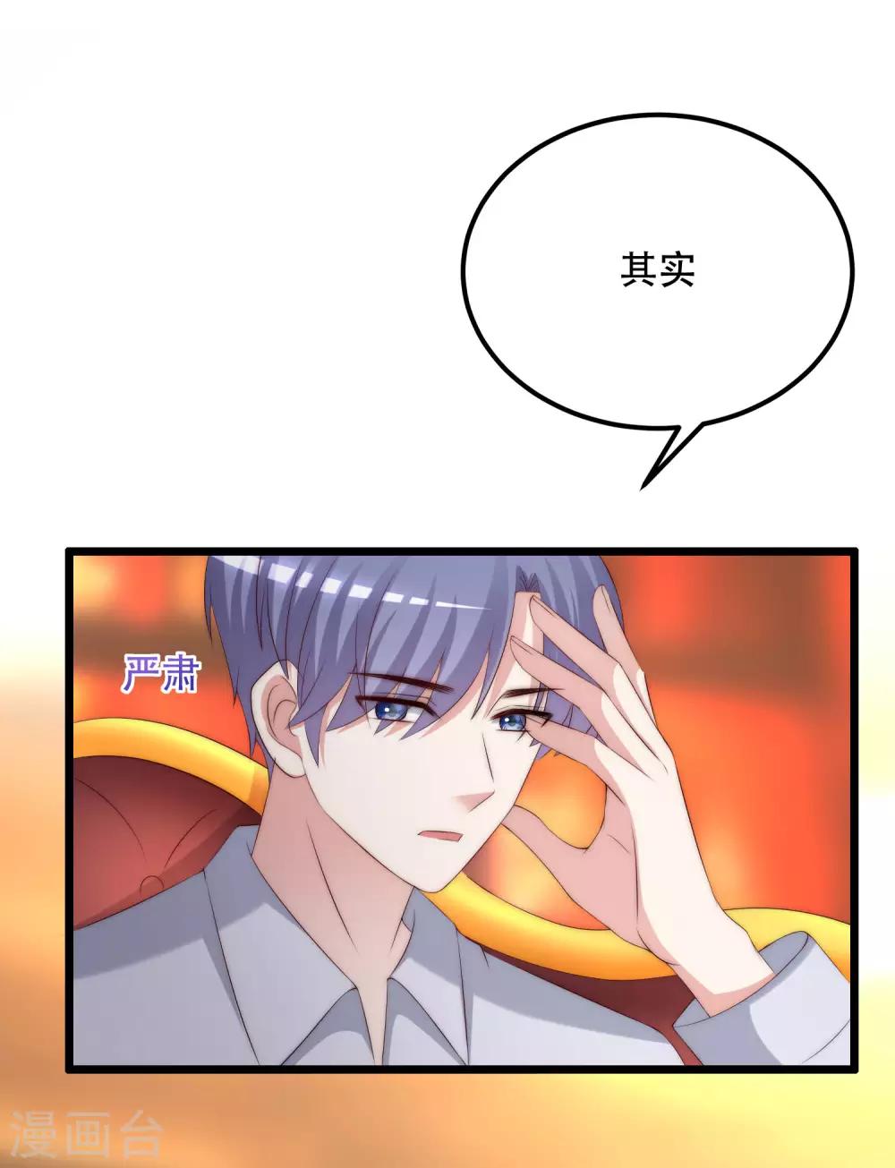 渣男总裁别想逃免费版漫画,第253话 你知道江枫的真正身份吗？1图