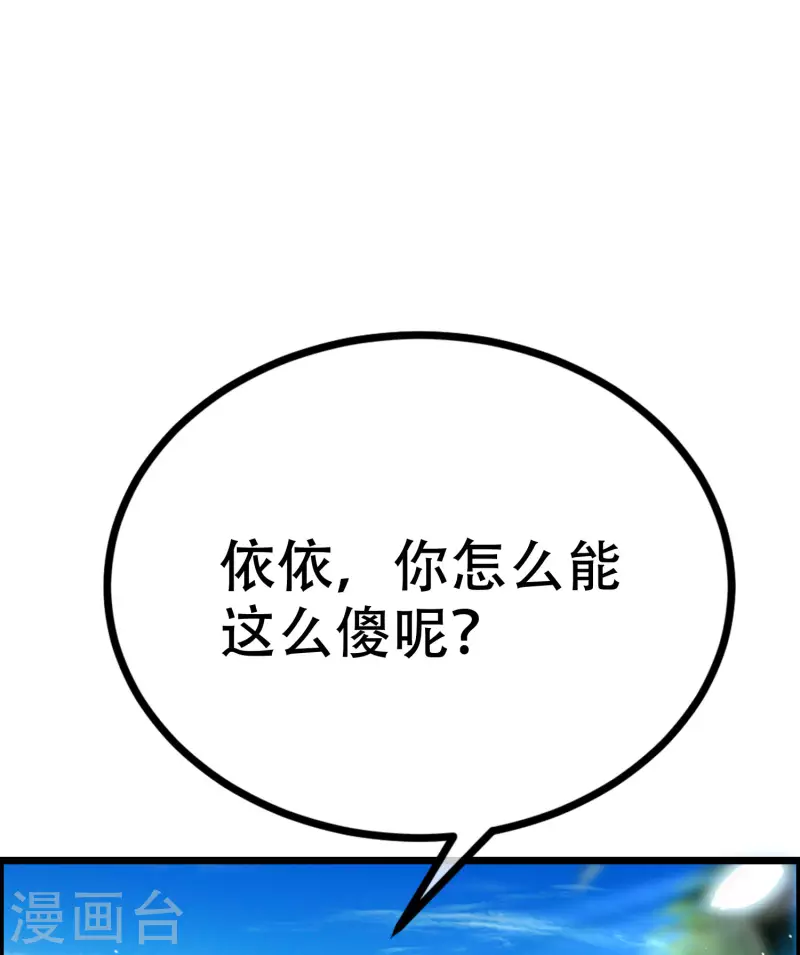 渣男总裁别想逃漫画,第324话 阿琛的求婚计划！2图