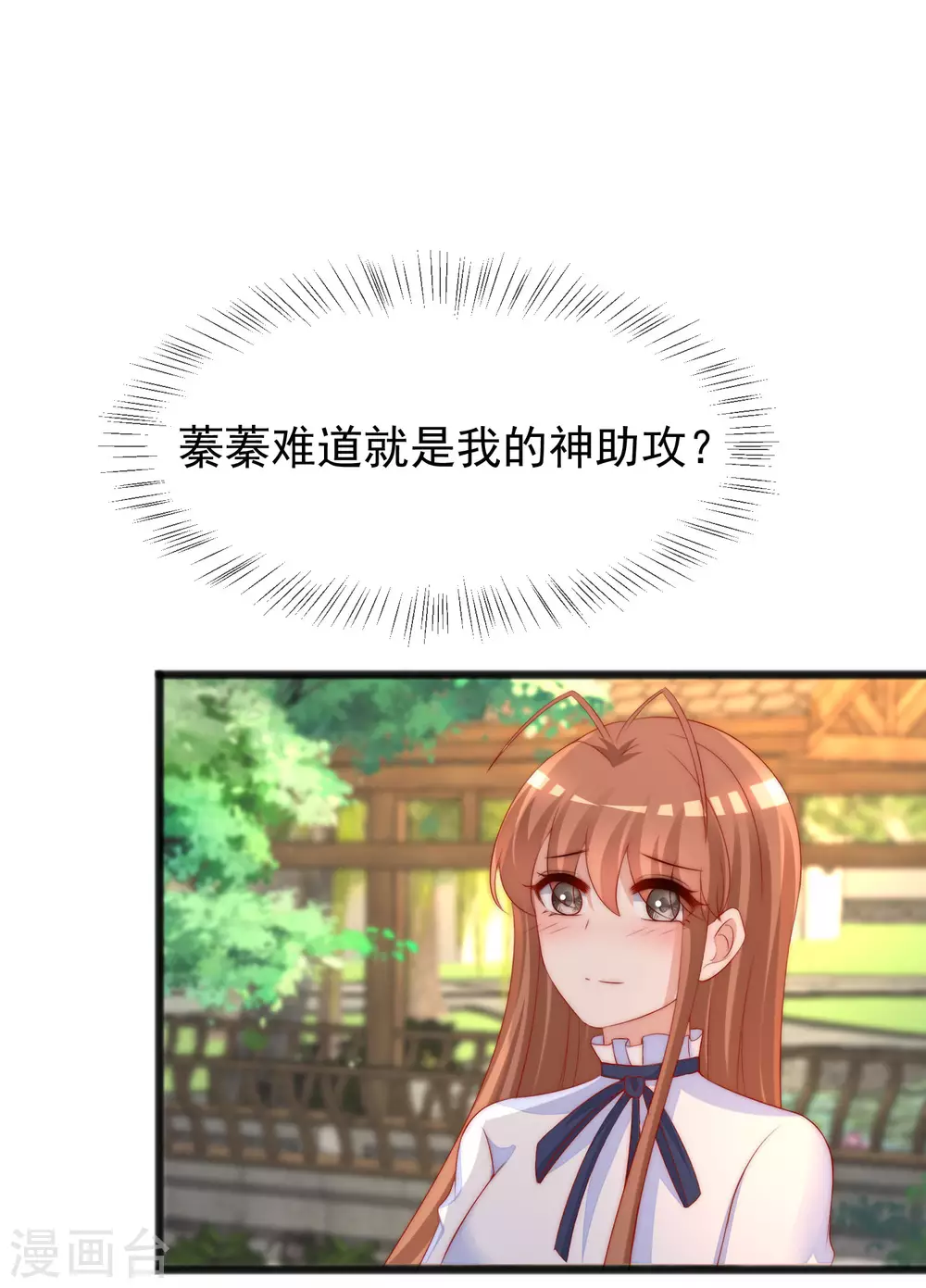 渣男总裁别想逃漫画,第286话 背叛组织的人就去死吧2图