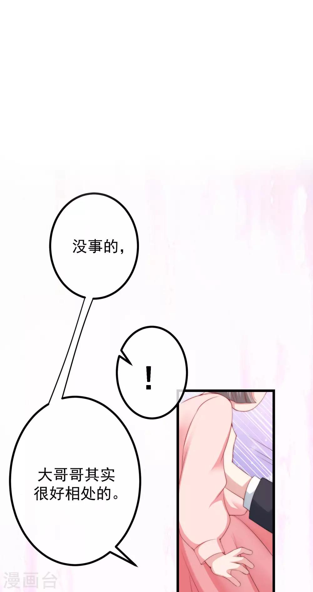 渣男总裁别想逃漫画下拉式六漫画漫画,第229话 总裁大人也要对付渣男了？1图