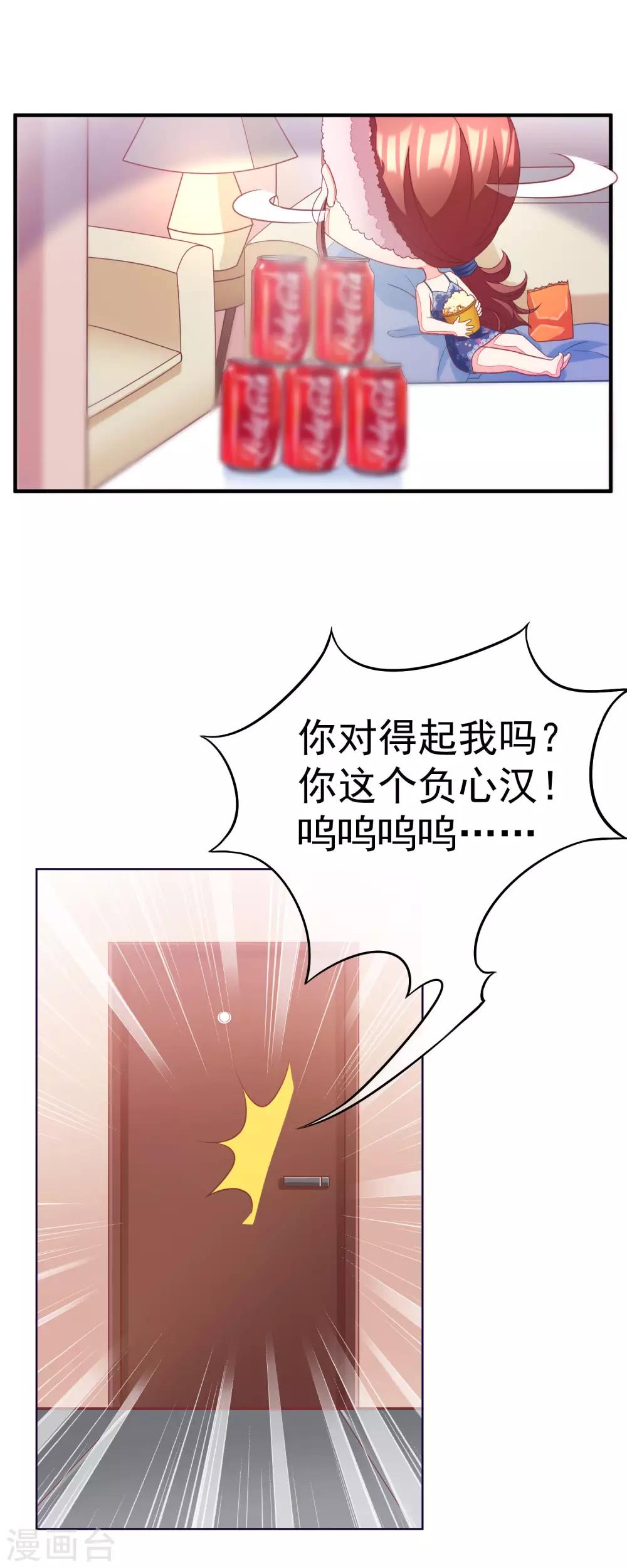 渣男总裁别想逃免费版漫画,第11话 总裁来我家？1图