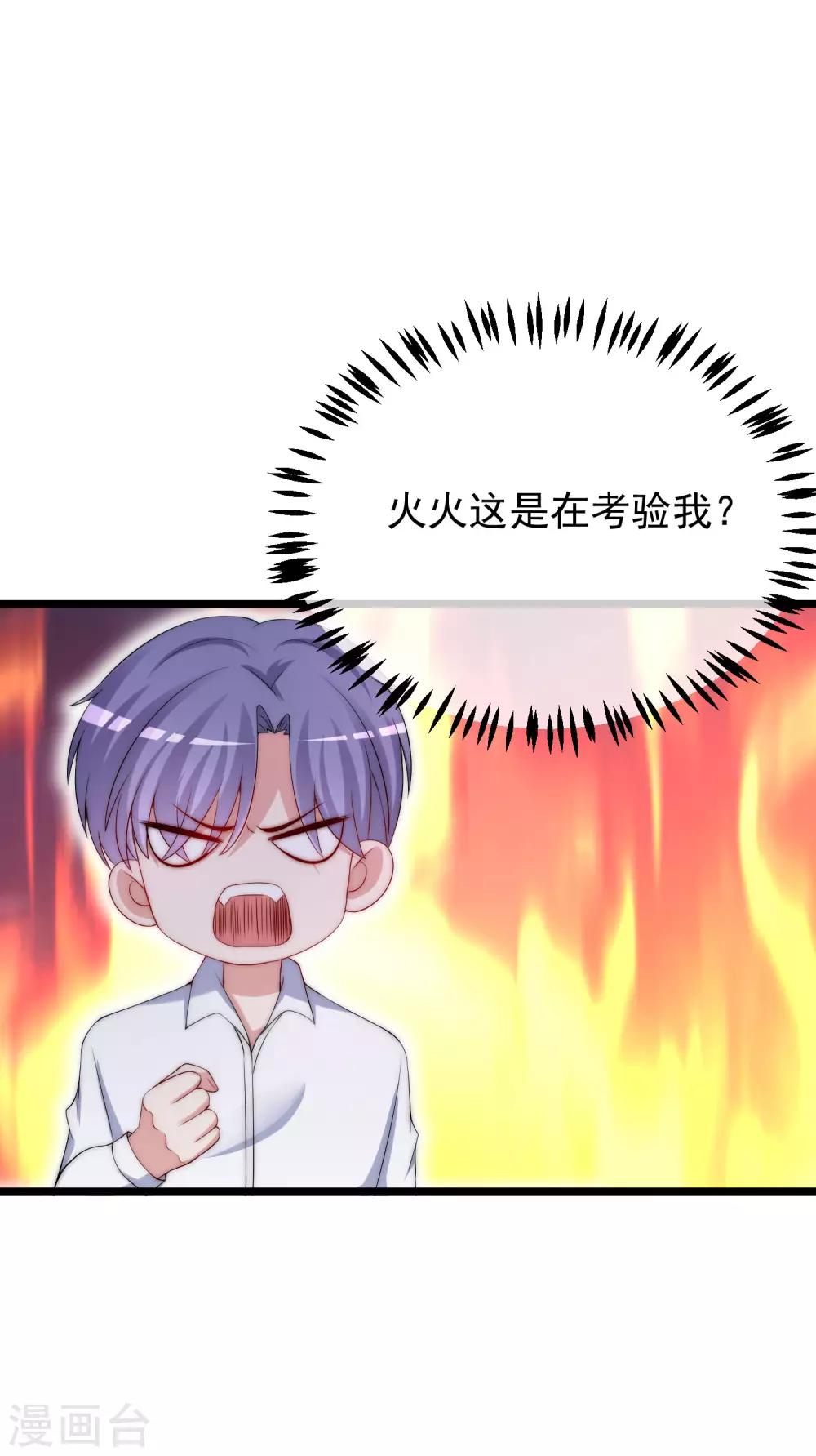 渣男总裁别想逃漫画免费下拉式酷漫屋漫画,第226话 对待家暴，零容忍！1图