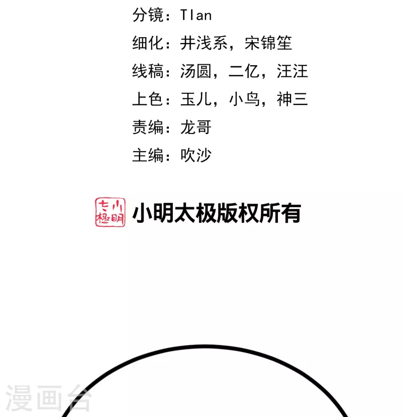 渣男总裁别想逃小说在哪看漫画,第338话 你还记得孤儿院的时光吗？2图