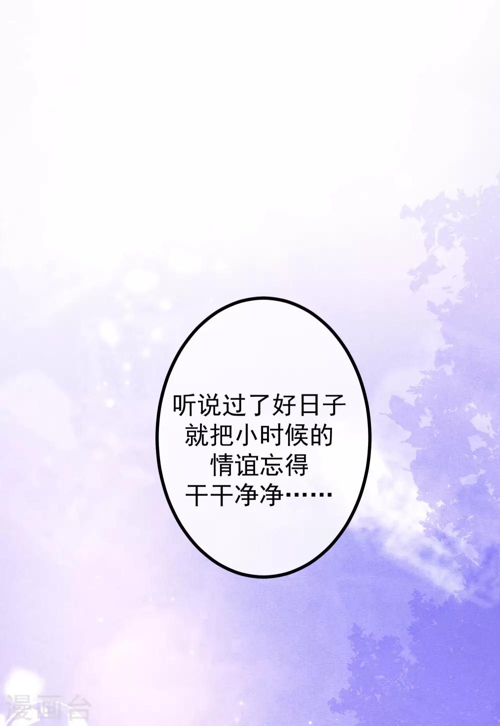 渣男总裁别想逃漫画,第214话 江枫不为人知的过去2图