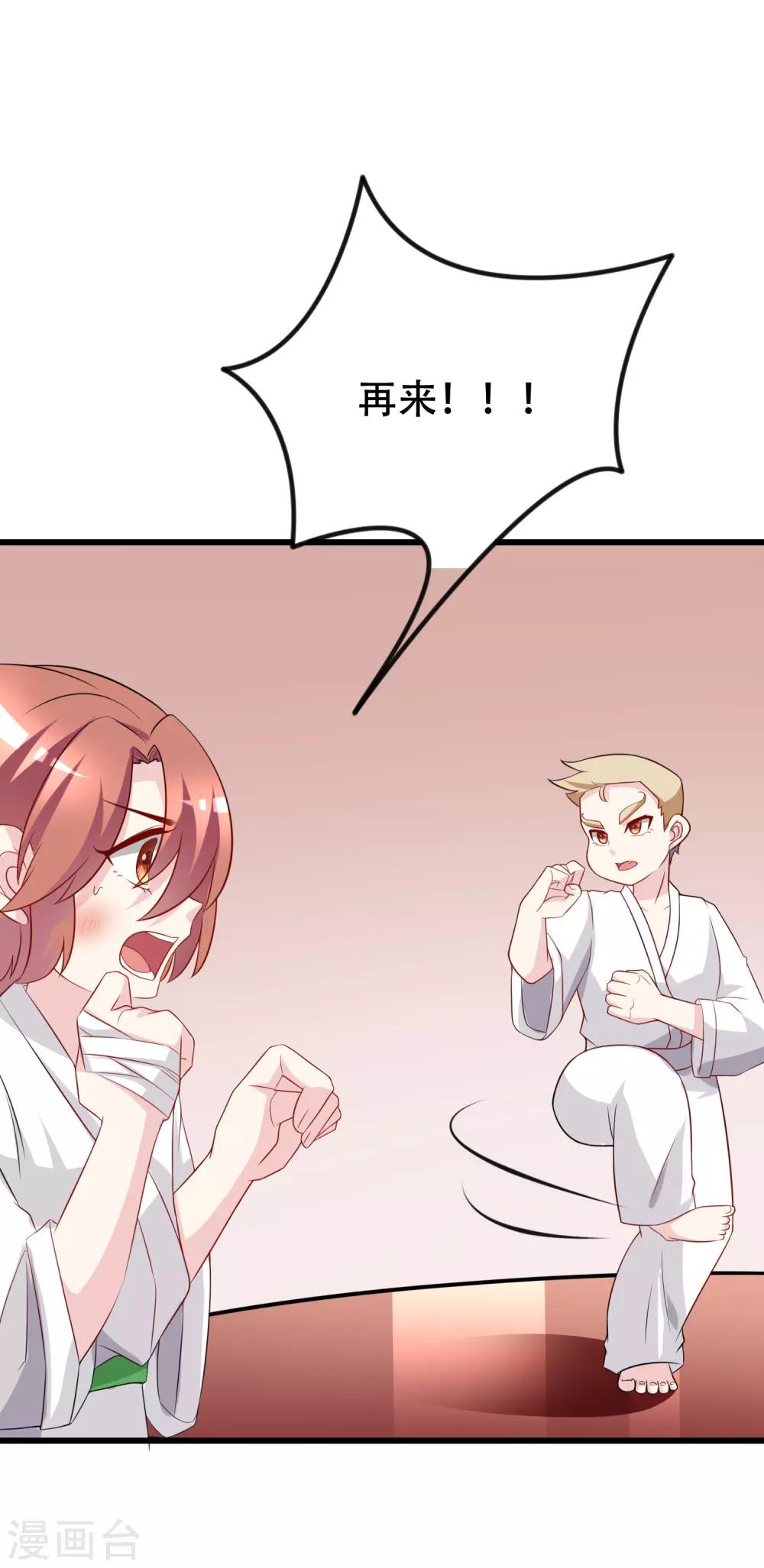 渣男总裁别想逃漫画,第100话 我是女生所以更不服输1图