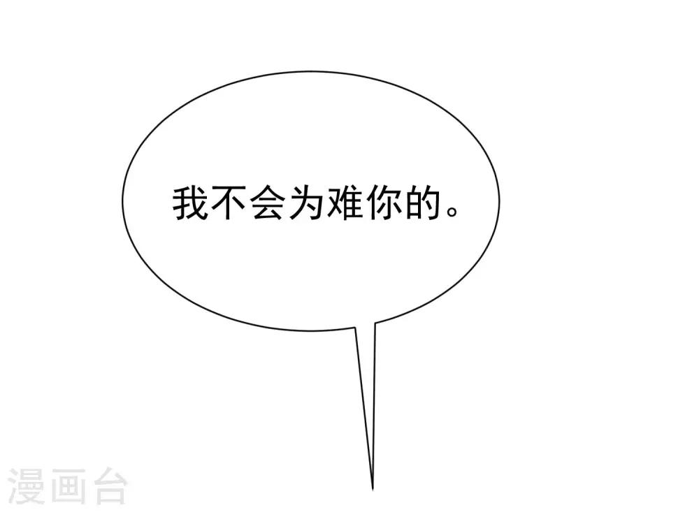 渣男总裁别想逃漫画,第212话 总裁大人的一点拳脚功夫1图