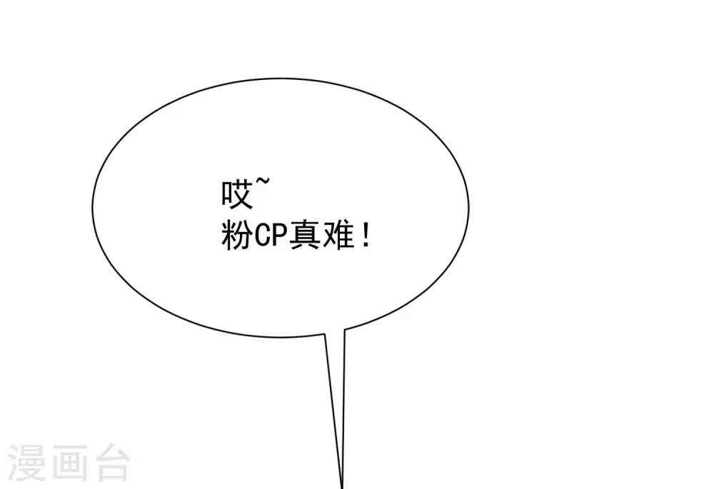 渣男总裁别想逃漫画,第211话 开始正大光明的挖墙脚了？！1图