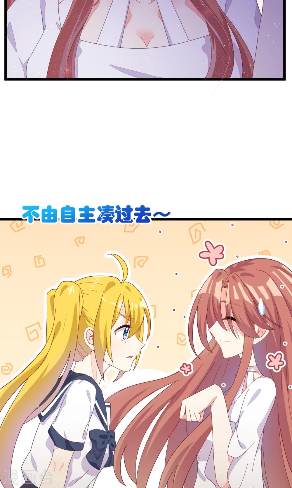 渣男总裁别想逃漫画,第26话 总裁办公室里的秘密1图