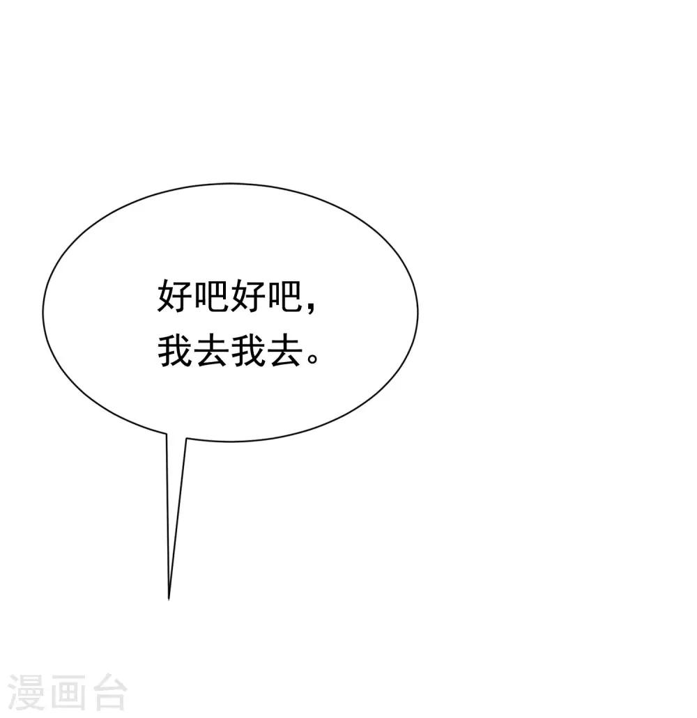 渣男总裁别想逃漫画,第137话 无处不在的江总2图