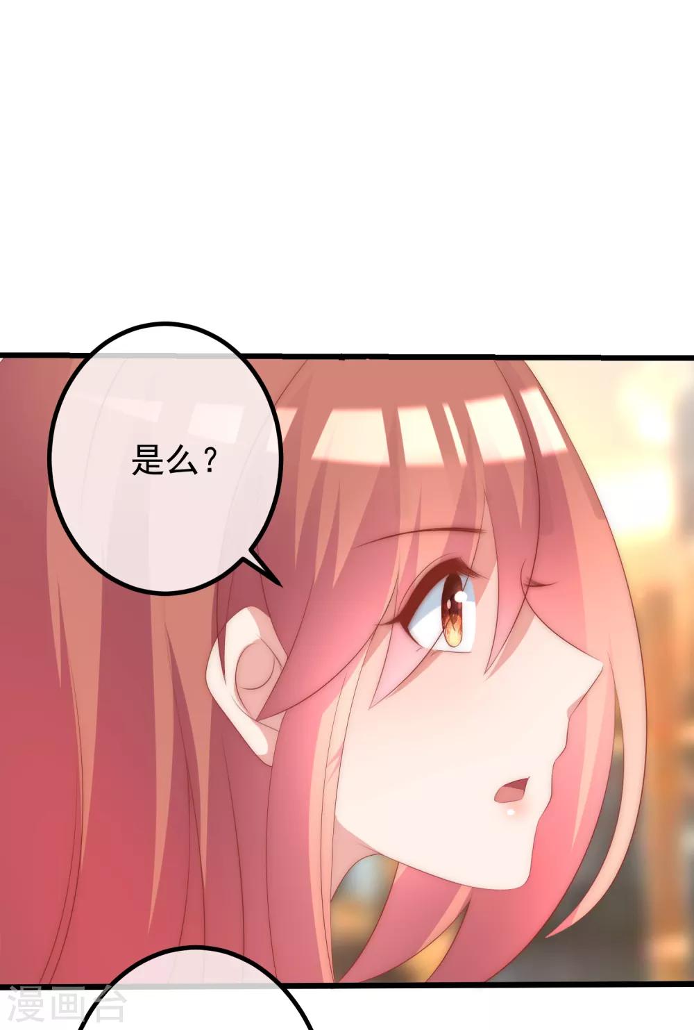 渣男总裁别想逃漫画免费下拉式酷漫屋漫画,第233话 准备帮老婆解决渣男1图