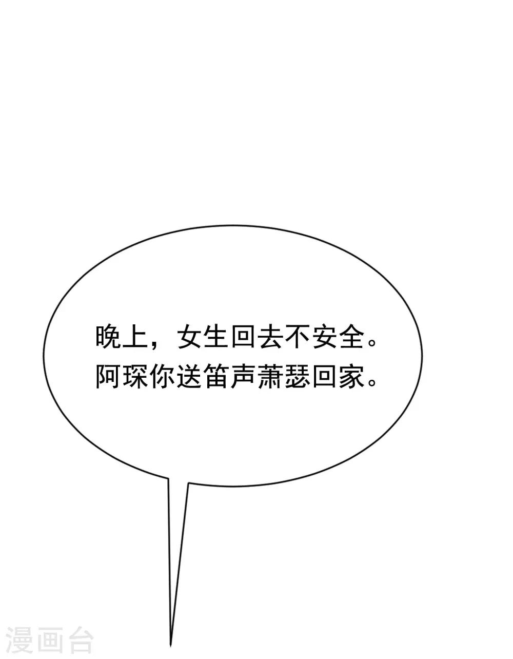 渣男总裁别想逃漫画,第136话 这个渣男玩的什么套路？！2图