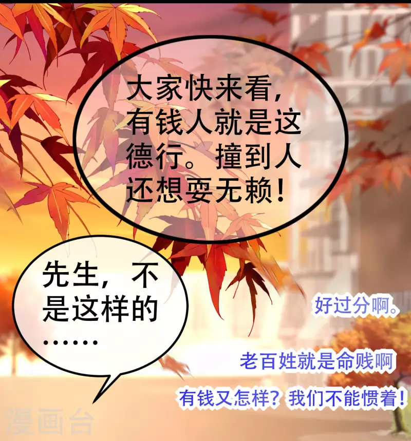 渣男总裁别想逃漫画,第325话 母女相认？！1图