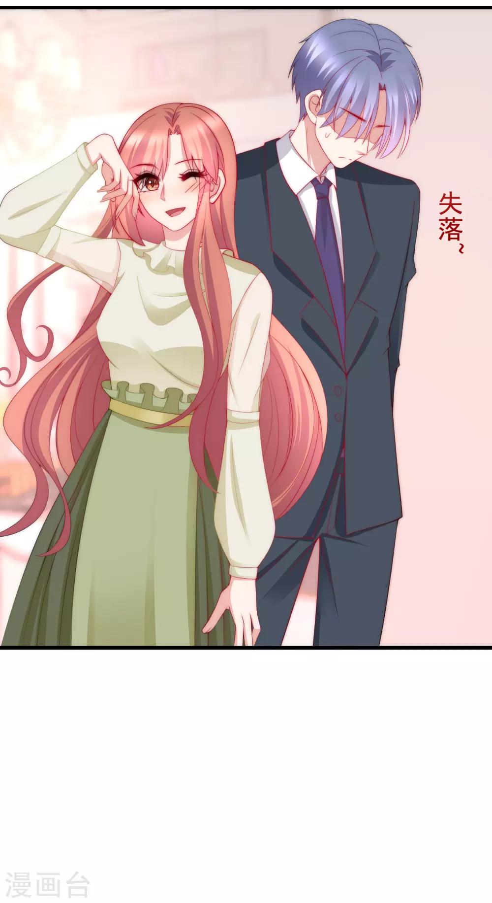 渣男总裁别想逃漫画,第174话 让我告诉你什么叫做专业2图