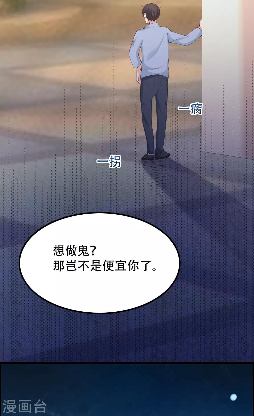 渣男总裁别想逃漫画,第246话 你真的还不如一条狗2图