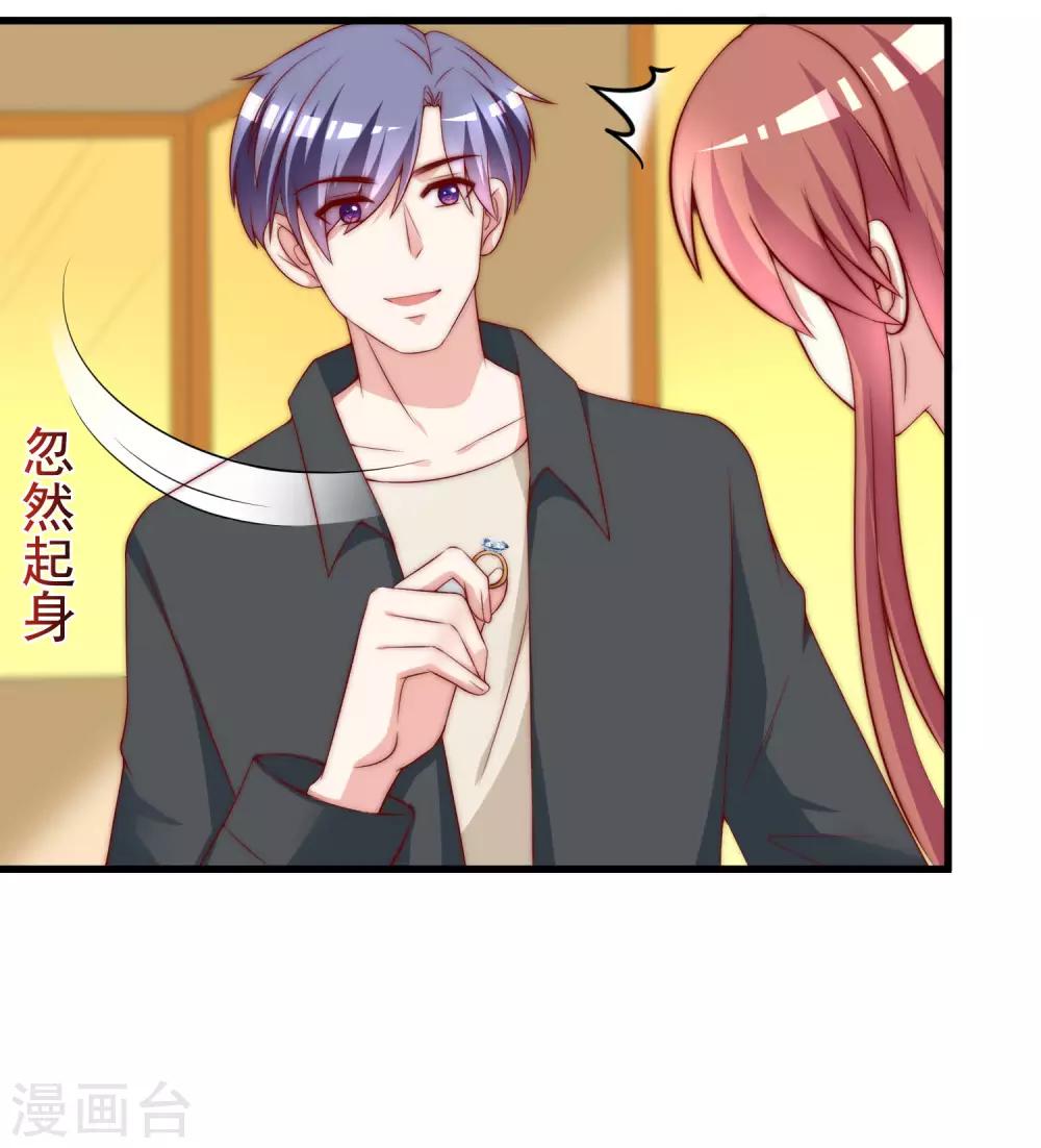 渣男总裁别想逃漫画,第153话 狗尾草与钻戒2图